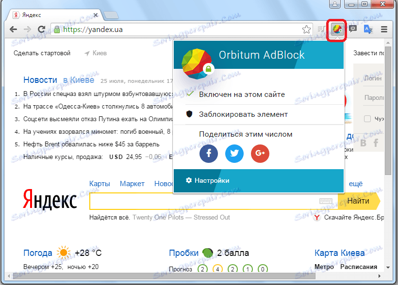 منع الإعلانات في متصفح Orbitum