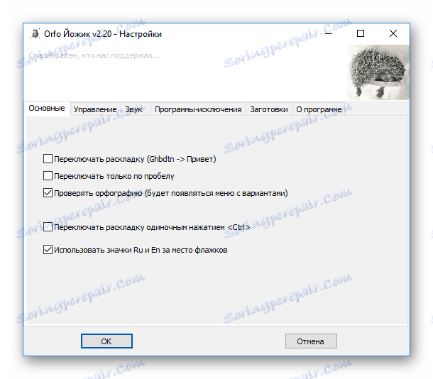 توانایی اصلاح خطاها و تغییر خودکار طرح در برنامه Orfo Switcher