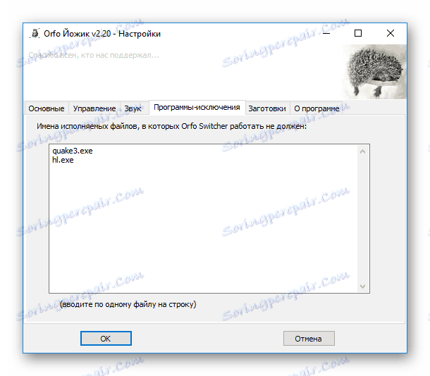 برنامه های Exception در تنظیمات Orfo Switcher