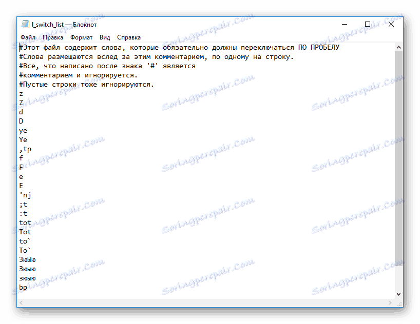 فهرست مورد نیاز برای تغییر کلمات در برنامه Orfo Switcher