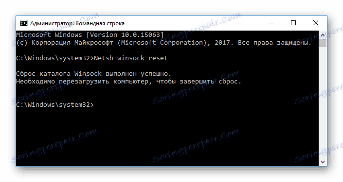 Origin Командний рядок Скидання каталогу Winsock