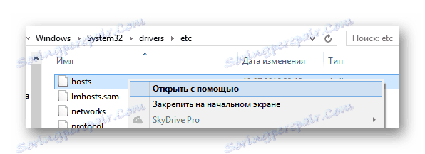 файл Host