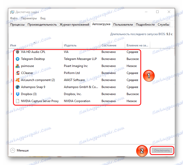 تعطيل التحميلات الفورية