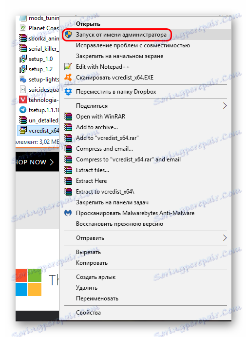 تشغيل مثبت المكتبة نيابة عن المسؤول