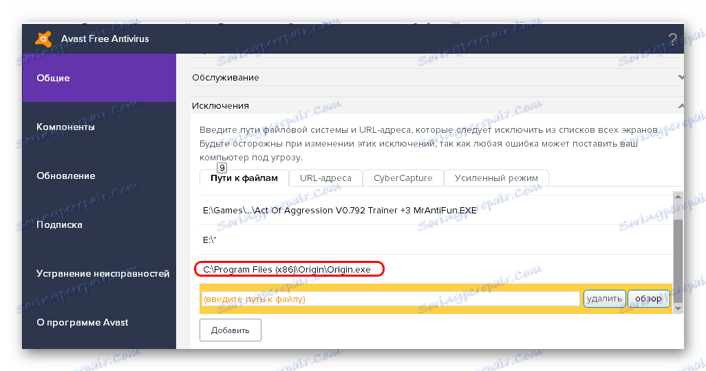 Izvor v protivirusnih izjemah
