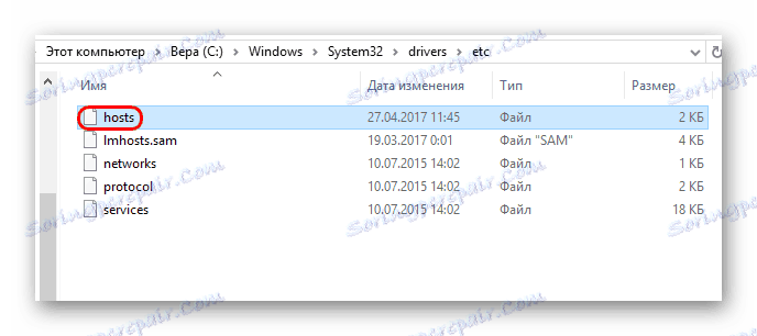Datoteka gostiteljev