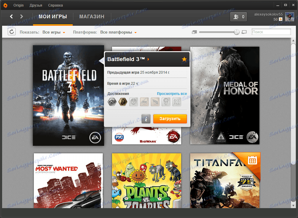 Мои игры. Что такое приложение ориджин. Origin (программа). Моя игра игра.