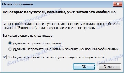 Избор на действие в Outluck