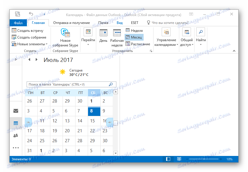 Outlook не открывается чужой календарь