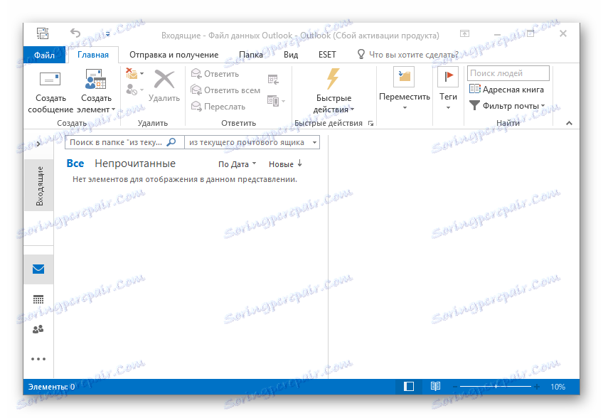 Аутлук войти. Outlook непрочитанные письма. Вложить элемент Outlook. Отправка и получение Outlook. Вложений в почте Outlook.