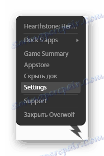 Overwolf на панелі завдань