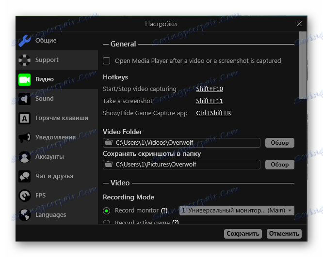 Запис з екрана Overwolf
