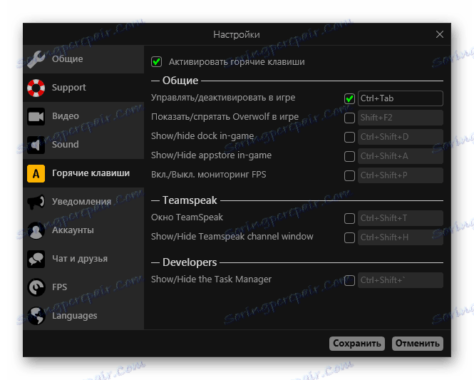 Швидкий доступ Overwolf