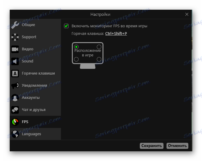 Моніторинг кадрів в секунду Overwolf