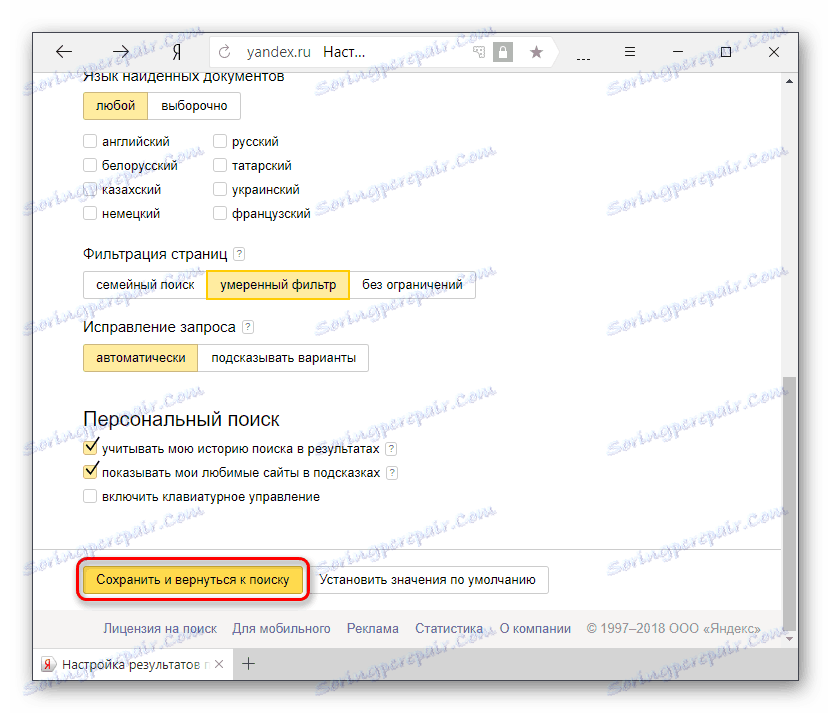Uloženie nastavení vyhľadávania Yandex