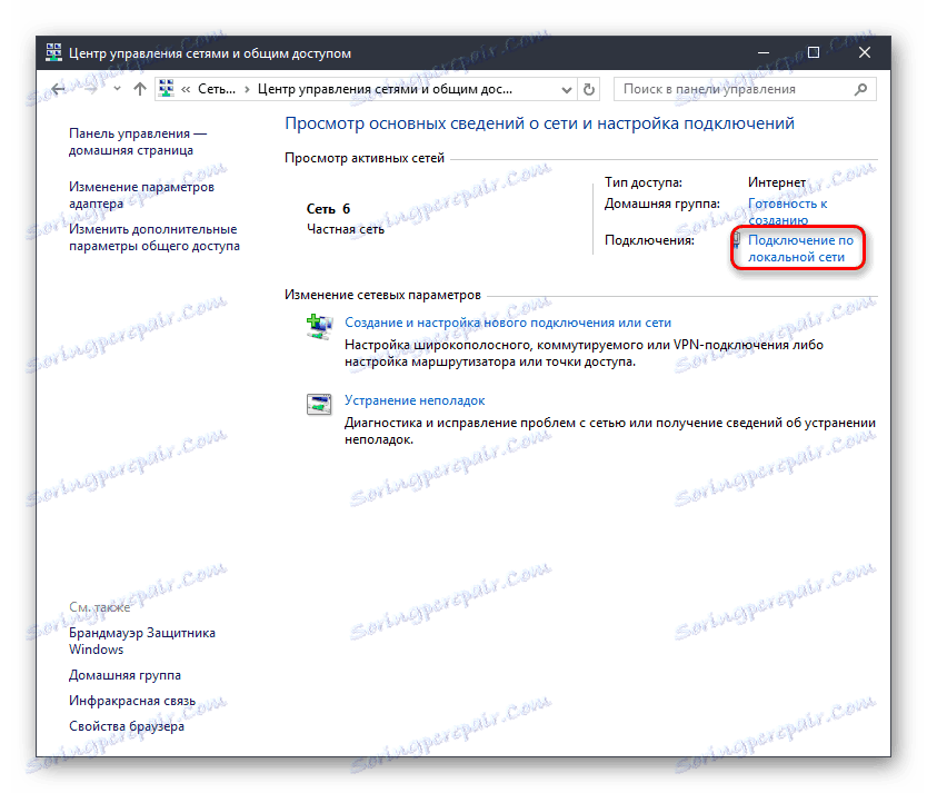 Miestne pripojenie v systéme Windows
