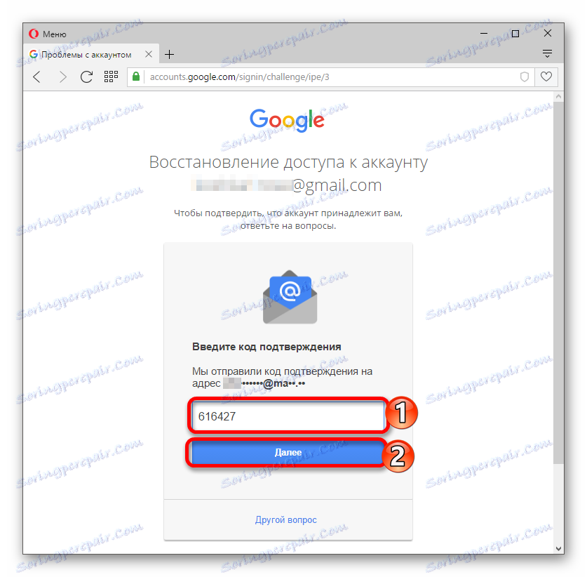 Wprowadzanie kodu z zapasowej litery wiadomości e-mail