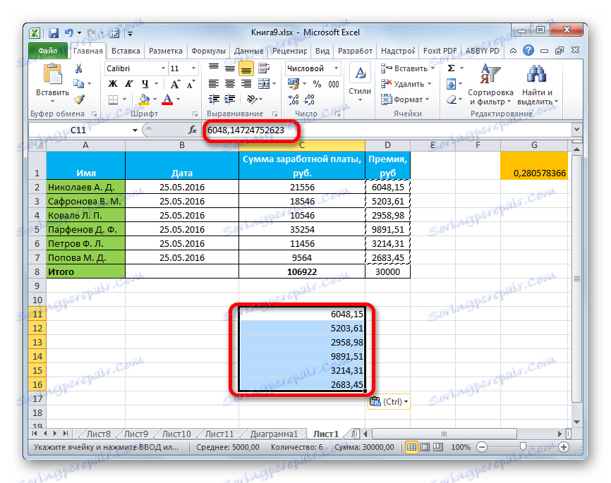 Произошла исключительная ситуация microsoft excel метод select из класса range завершен неверно