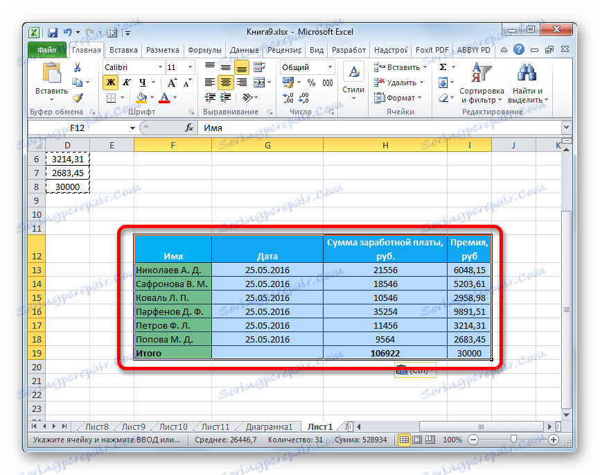 Произошла исключительная ситуация microsoft excel метод select из класса range завершен неверно