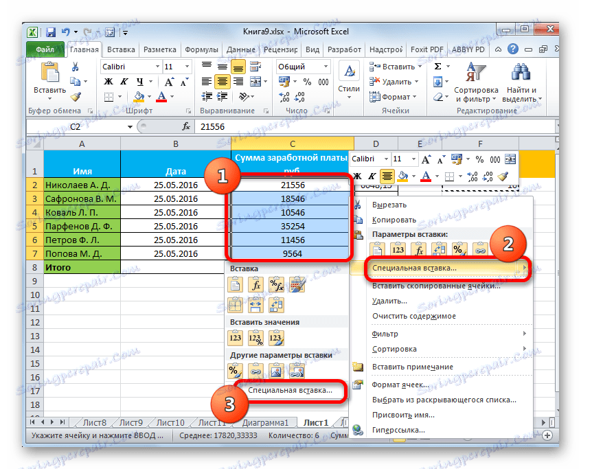 Prejdite na špeciálnu vložku, aby ste vykonali násobenie v programe Microsoft Excel