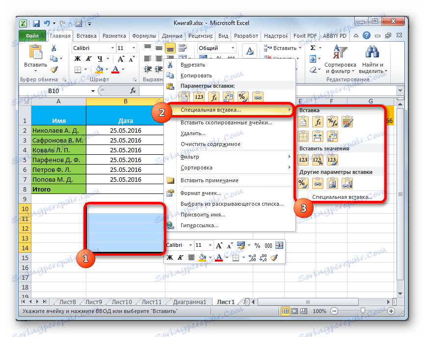 Prejdite na špeciálnu vložku cez kontextové menu v programe Microsoft Excel