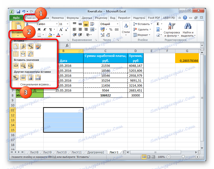 Prejdite na špeciálnu vložku pomocou tlačidla na páse v programe Microsoft Excel
