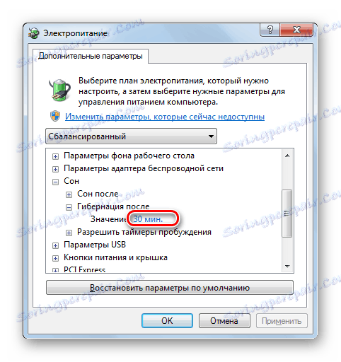 Процесът на деактивиране на режима Giberation в прозореца Power в Windows 7