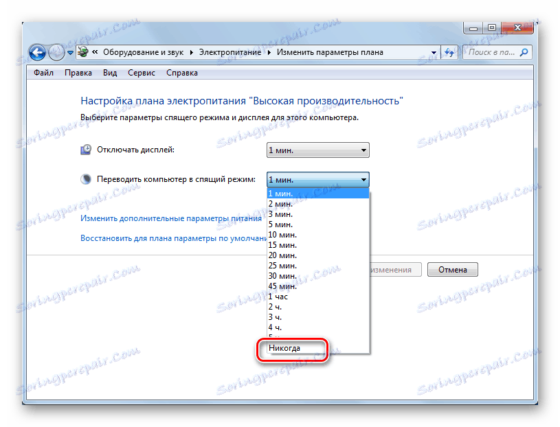 Процесът на деактивиране на режима на сън в прозореца Power в Windows 7