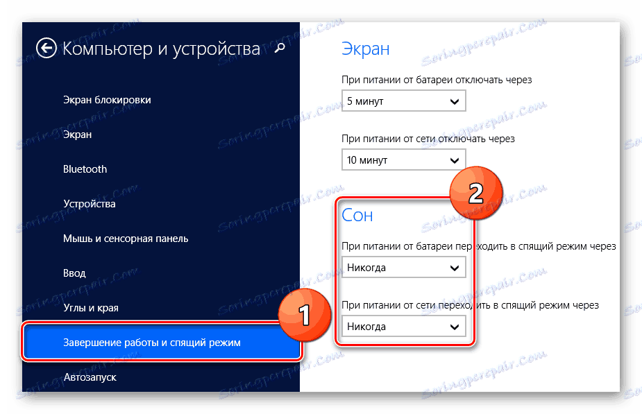 Процесът на деактивиране на режима на заспиване в контролния панел в Windows 8