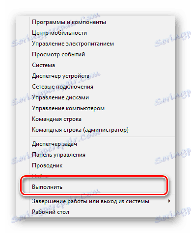Процесът на отваряне на прозореца "Изпълнение" чрез менюто "Старт" в Windows 8