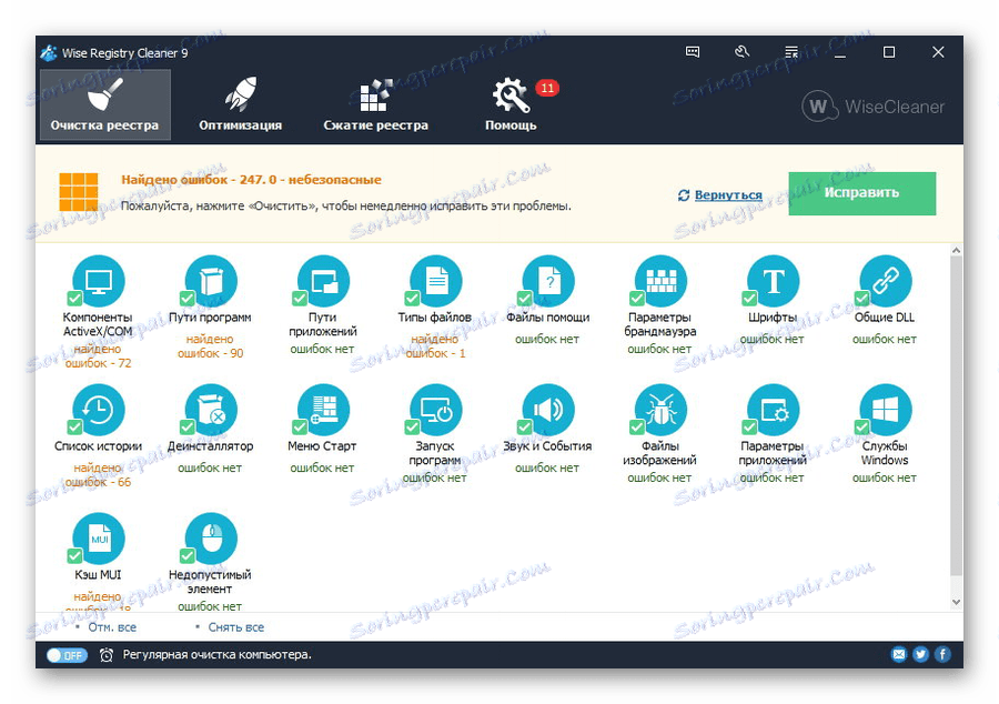 Как да поправите грешки в системния регистър на Windows OS с Wise Cleaner