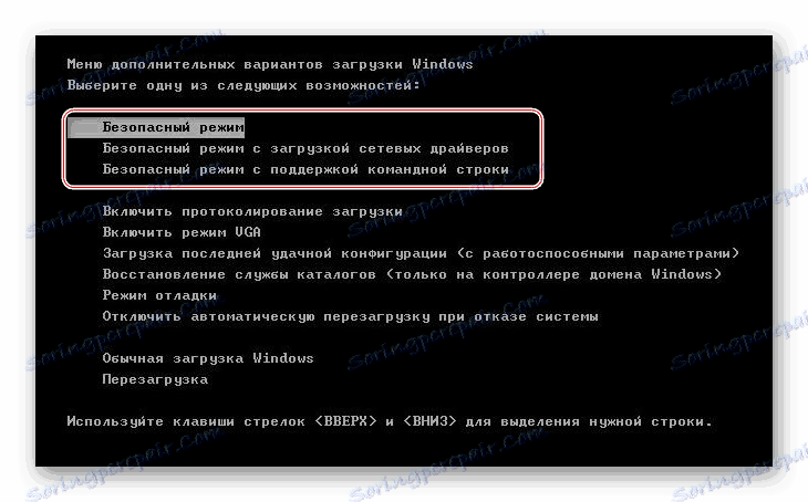 Процесът на преминаване към безопасен режим на зареждане на Windows чрез BIOS