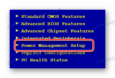 Преходът към секцията за настройка на Power Management на менюто на BIOS на компютъра