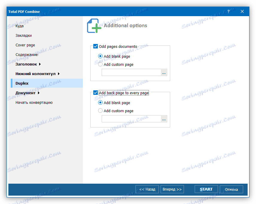 Вмъкване на страници в документ в PDF комбиниране