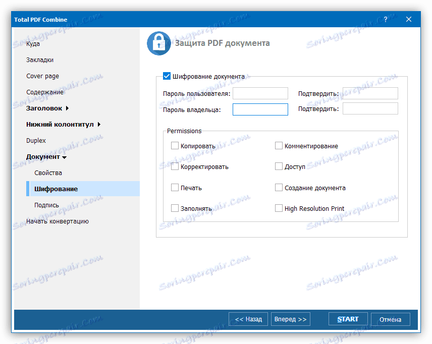 Шифроване на документ в PDF комбиниране