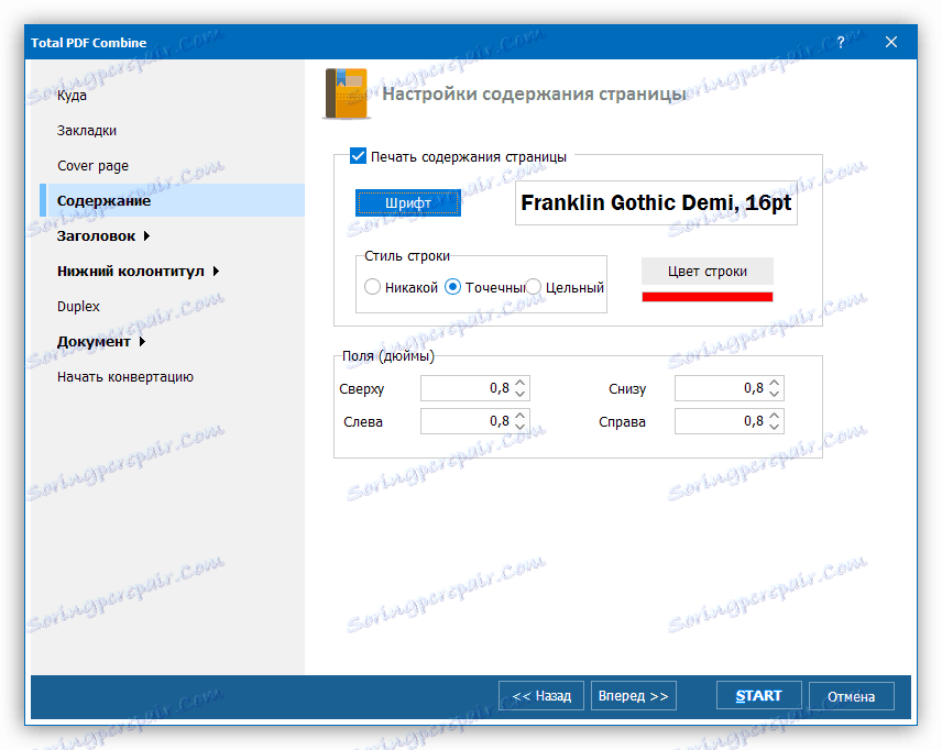 Създаване на съдържанието на документа в PDF комбиниране