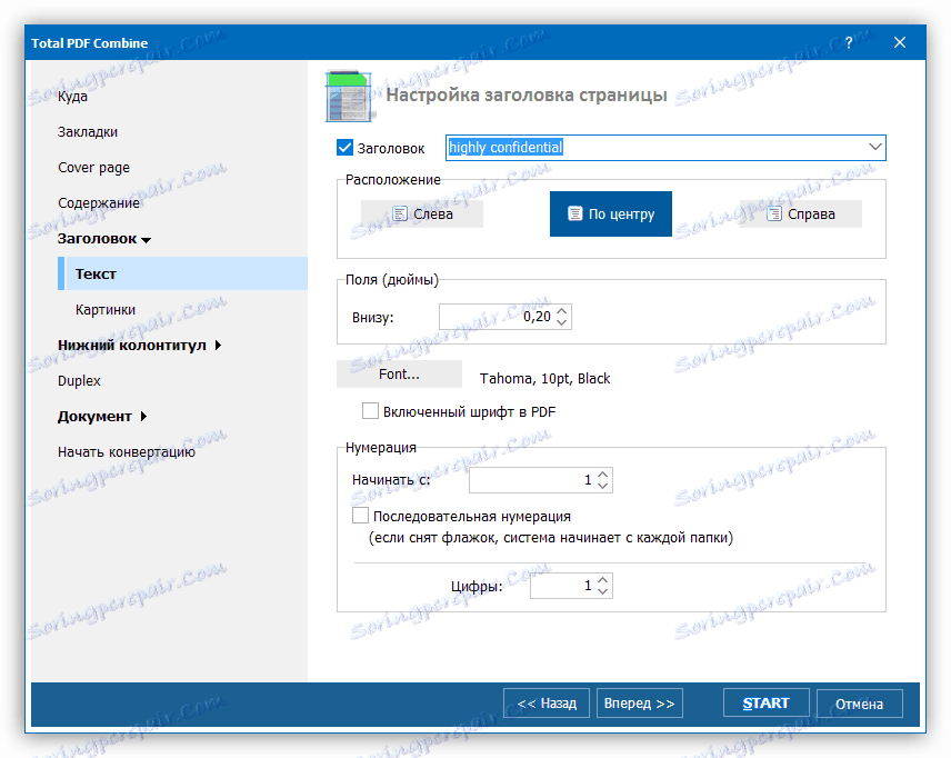 Настройки за горене на текст в PDF комбиниране