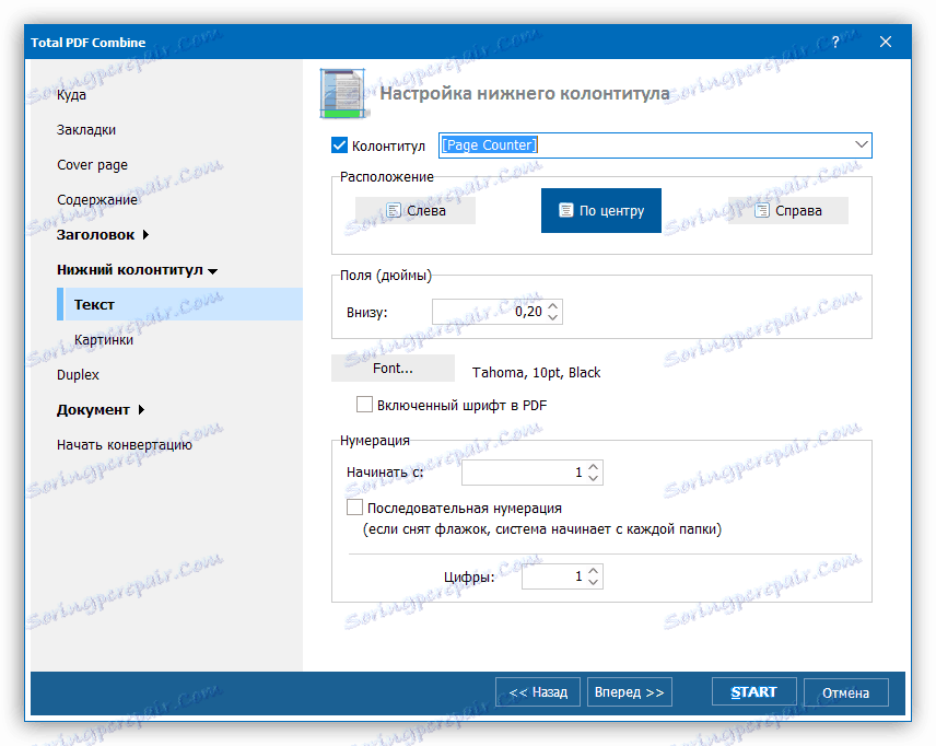 Настройване на долния колонтитул в PDF комбиниране