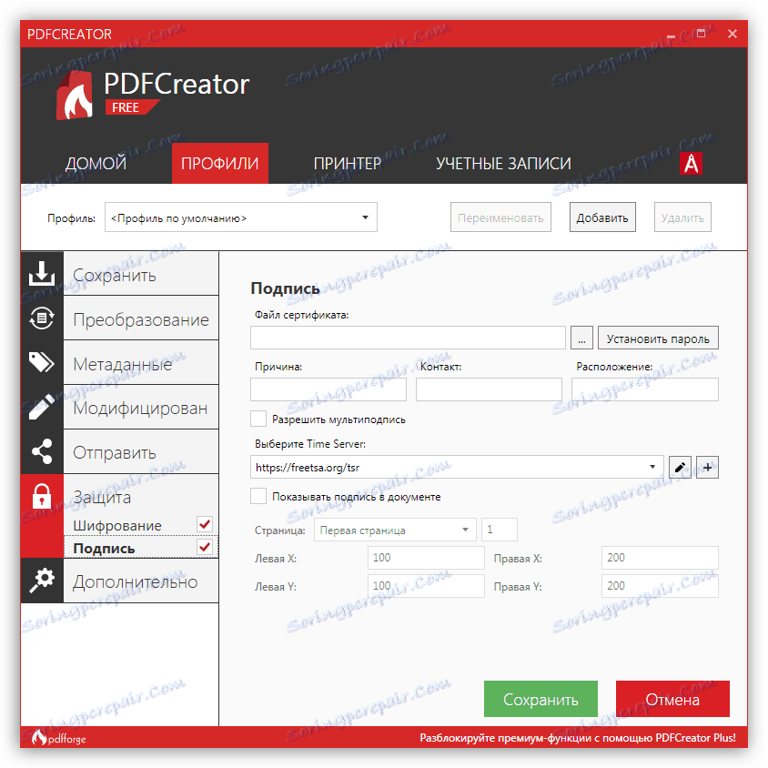 حفاظت از سند در PDF Creator