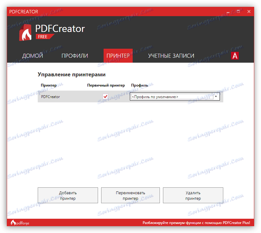 ایجاد چاپگر در PDF Creator