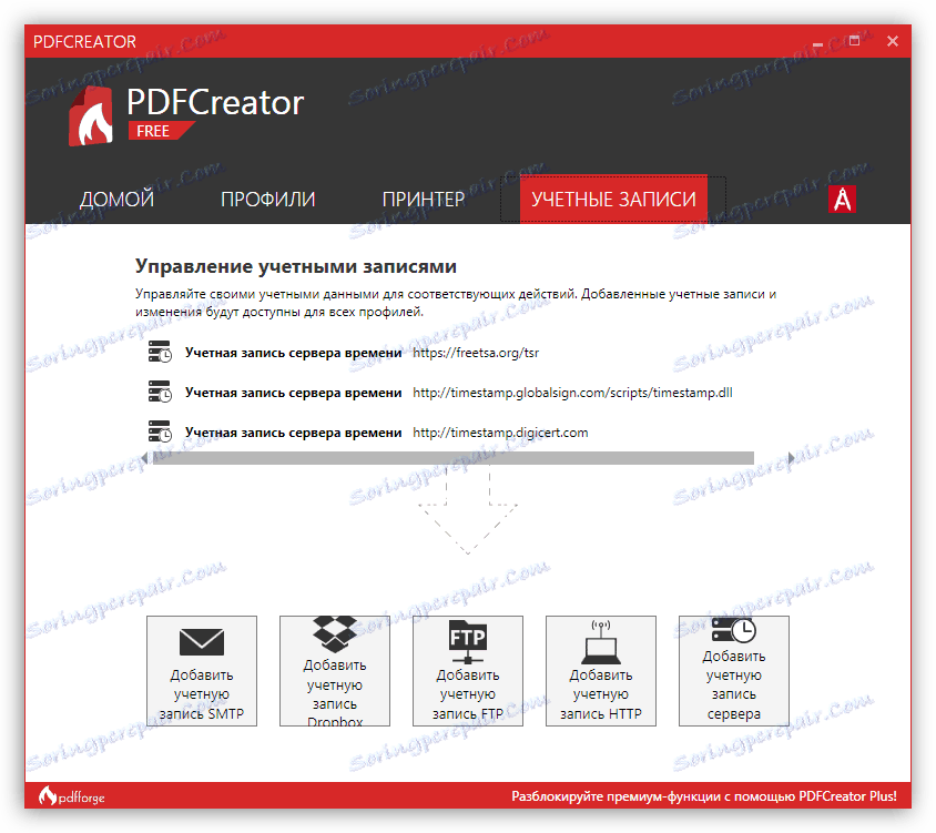راه اندازی حساب در PDF Creator