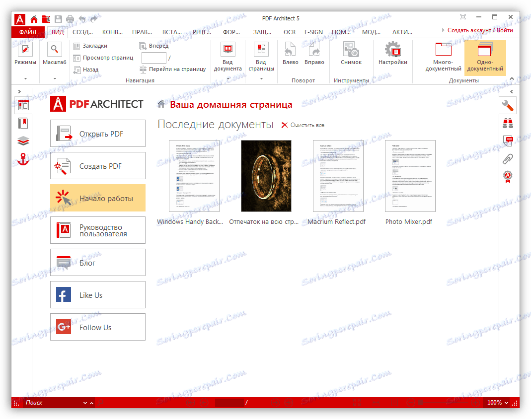 ماژول برای ویرایش اسناد در برنامه PDF Creator