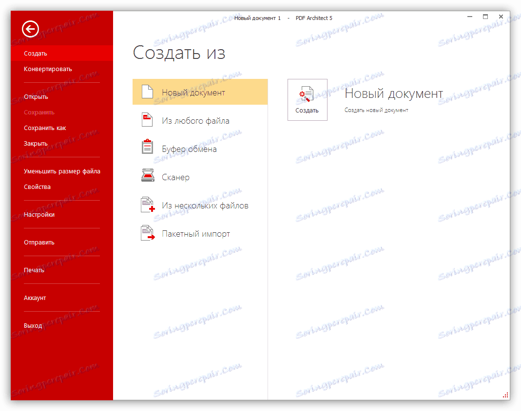 ایجاد یک سند جدید در PDF Creator