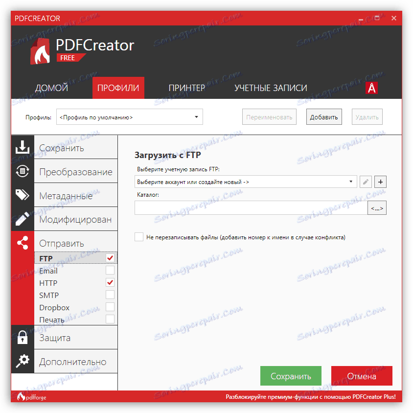 Pdf creator как собрать в один файл