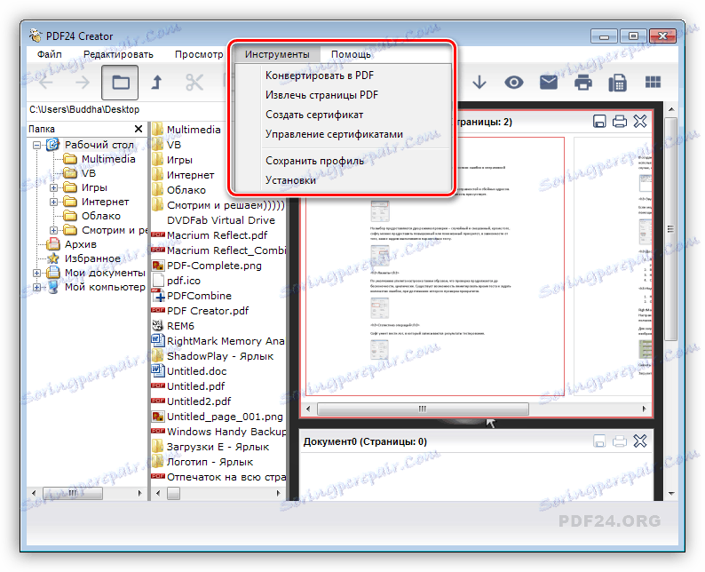 Допълнителни инструменти за конструктор в PDF24 Създател