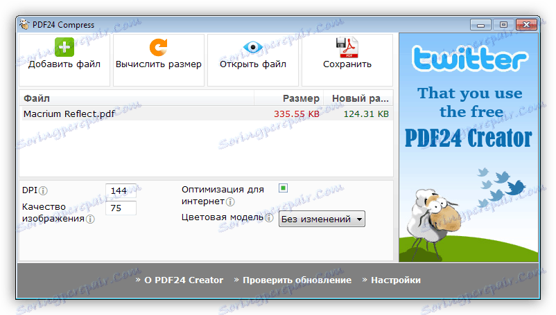 Компресиране на документи в PDF24 Създател