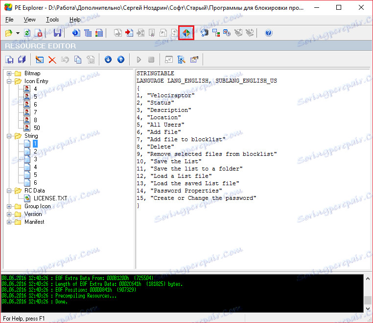 Редактор на ресурси в PE Explorer
