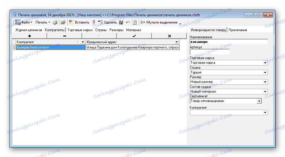 علامت چاپ قیمت همگام را اضافه کنید