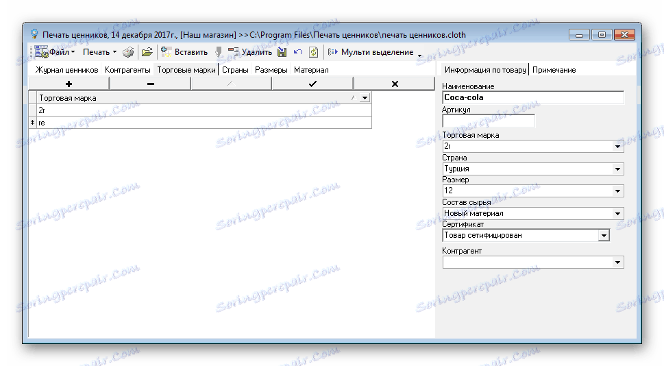 انتخاب نام تجاری چاپ قیمت برچسب ها