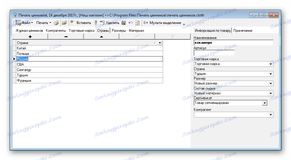 انتخاب کشور چاپ قیمت برچسب ها